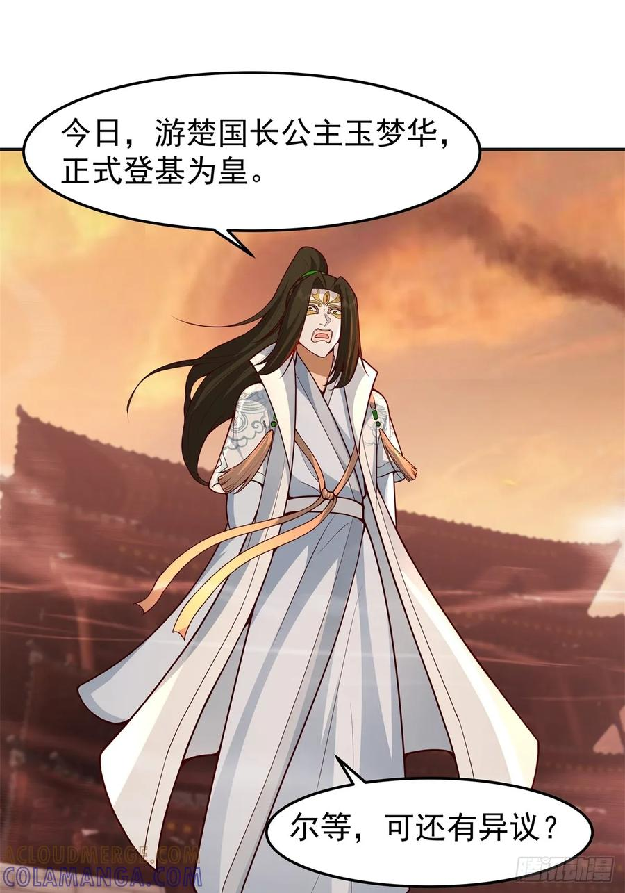 85-重逢 第34页