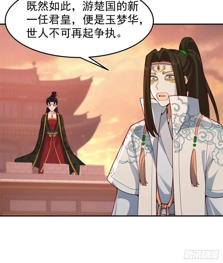 85-重逢 第36页