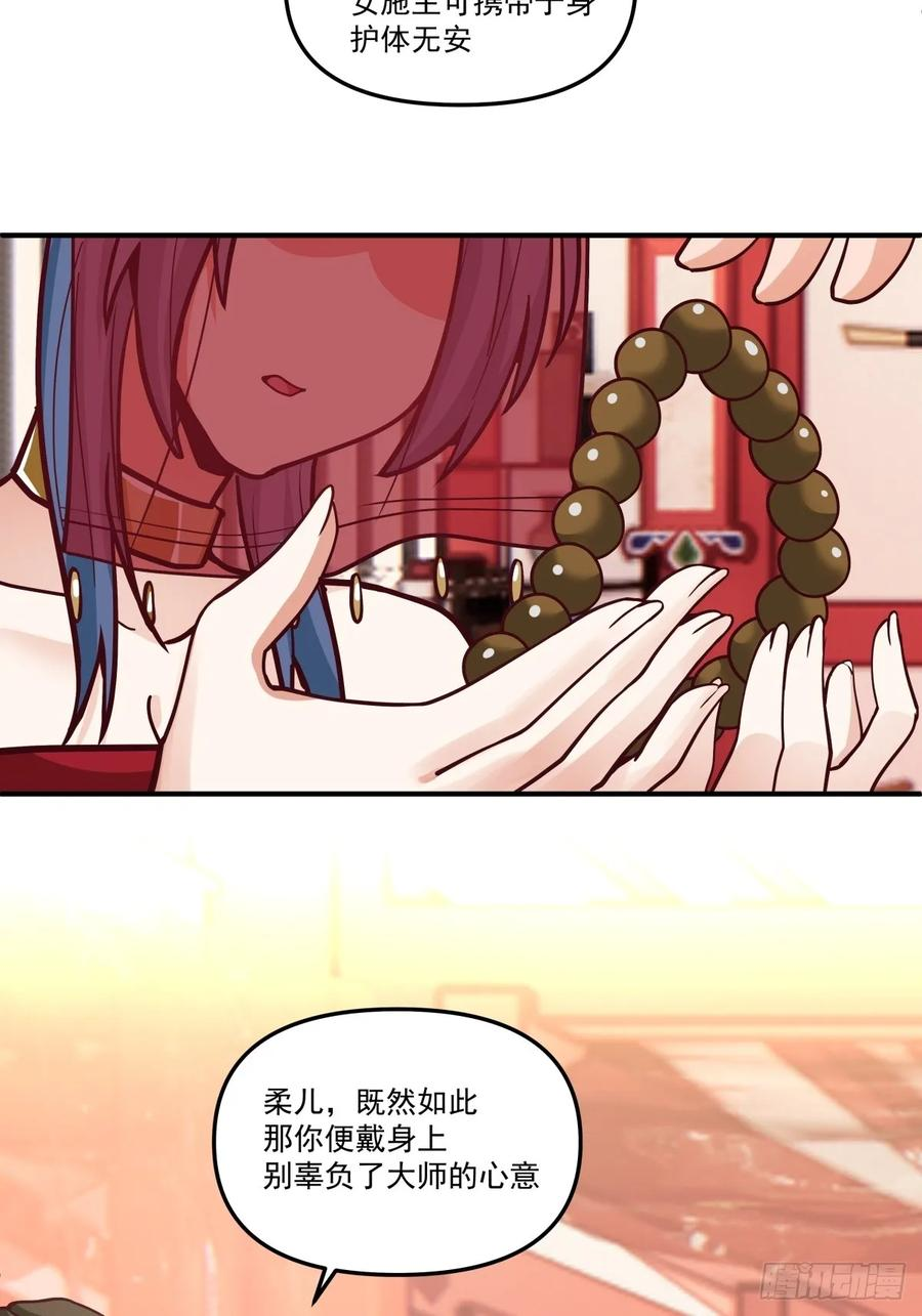 88-大婚 第23页
