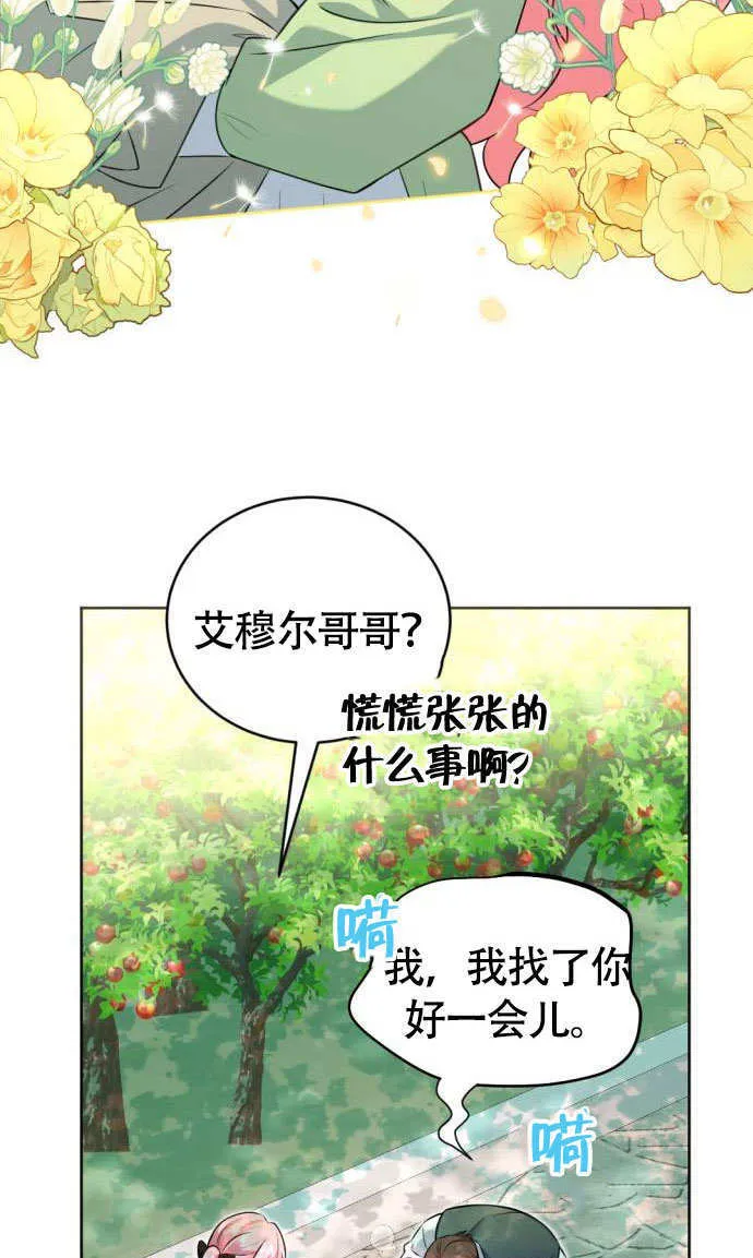 第01话 第14页