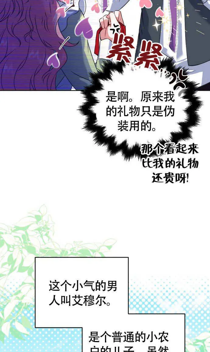 第01话 第19页