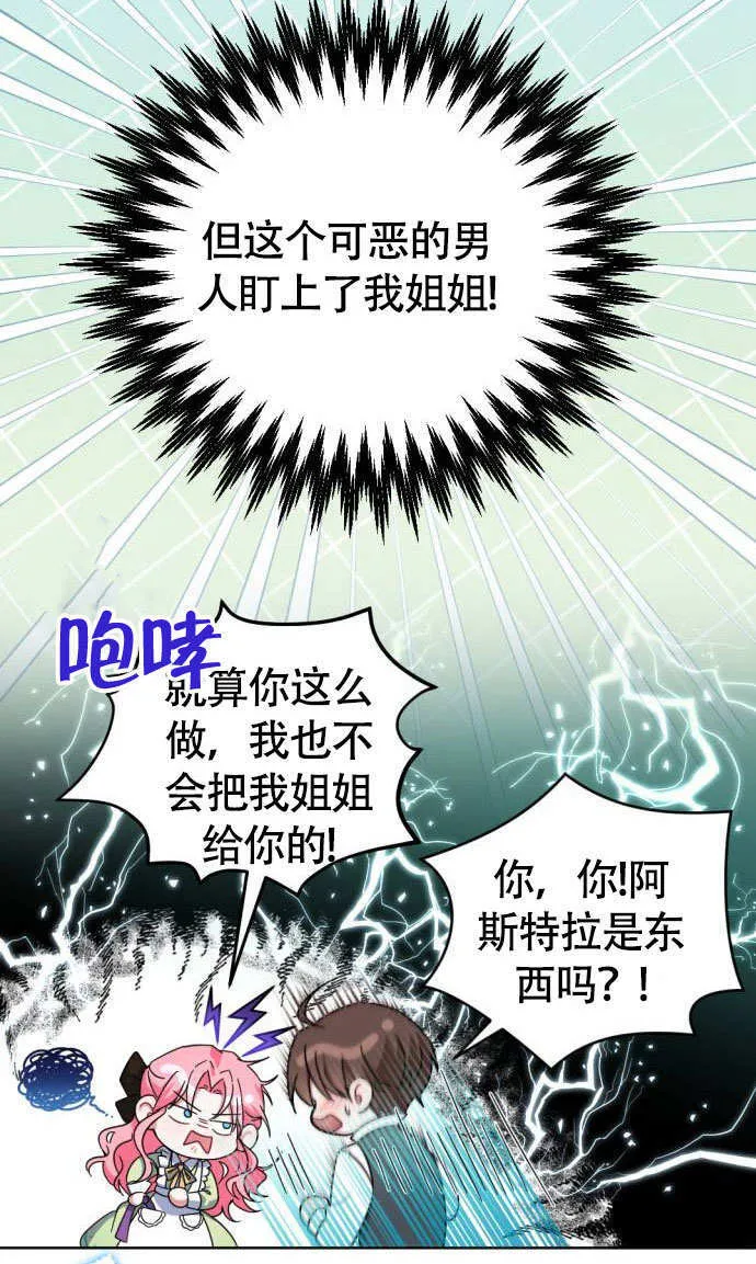 第01话 第21页