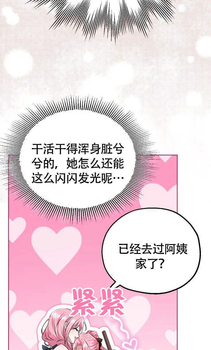 第01话 第38页