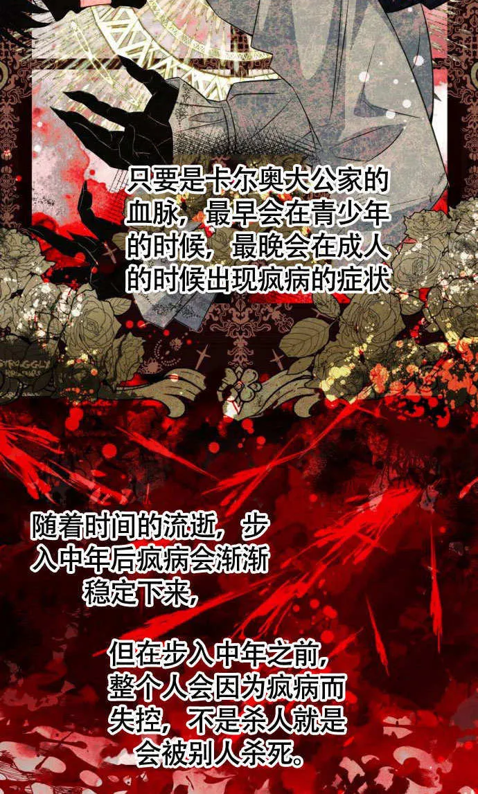 第01话 第70页