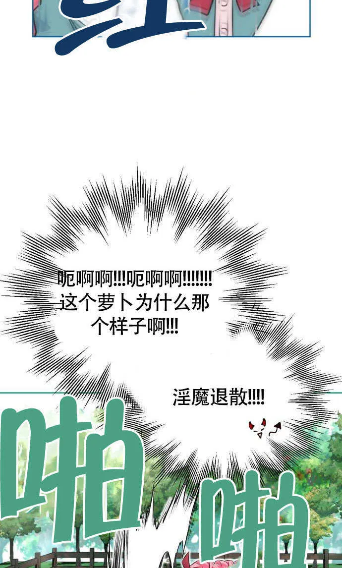 第01话 第74页