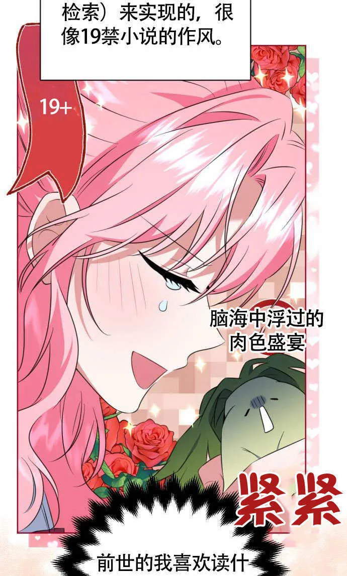 第01话 第76页