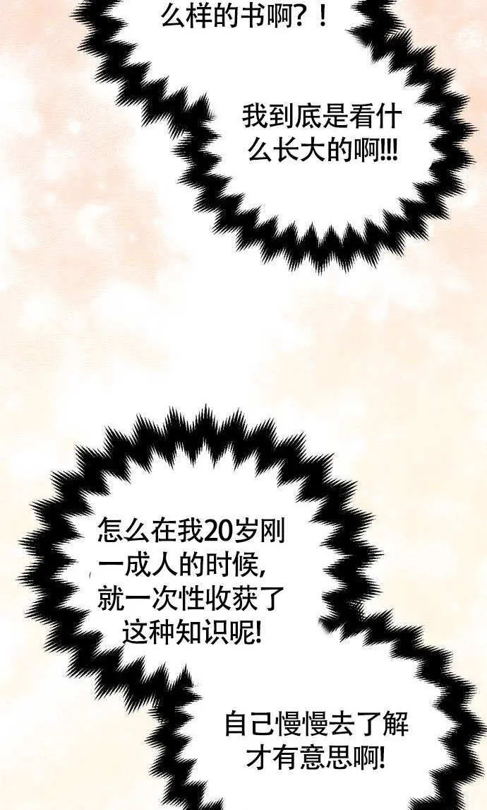 第01话 第77页