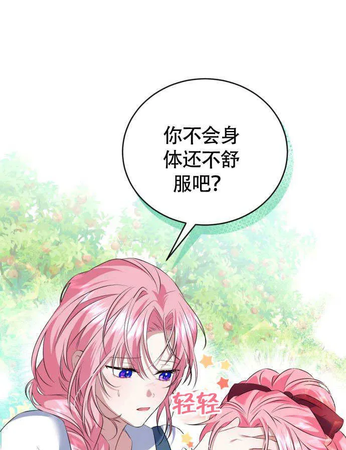 第01话 第80页