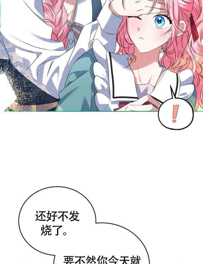 第01话 第81页