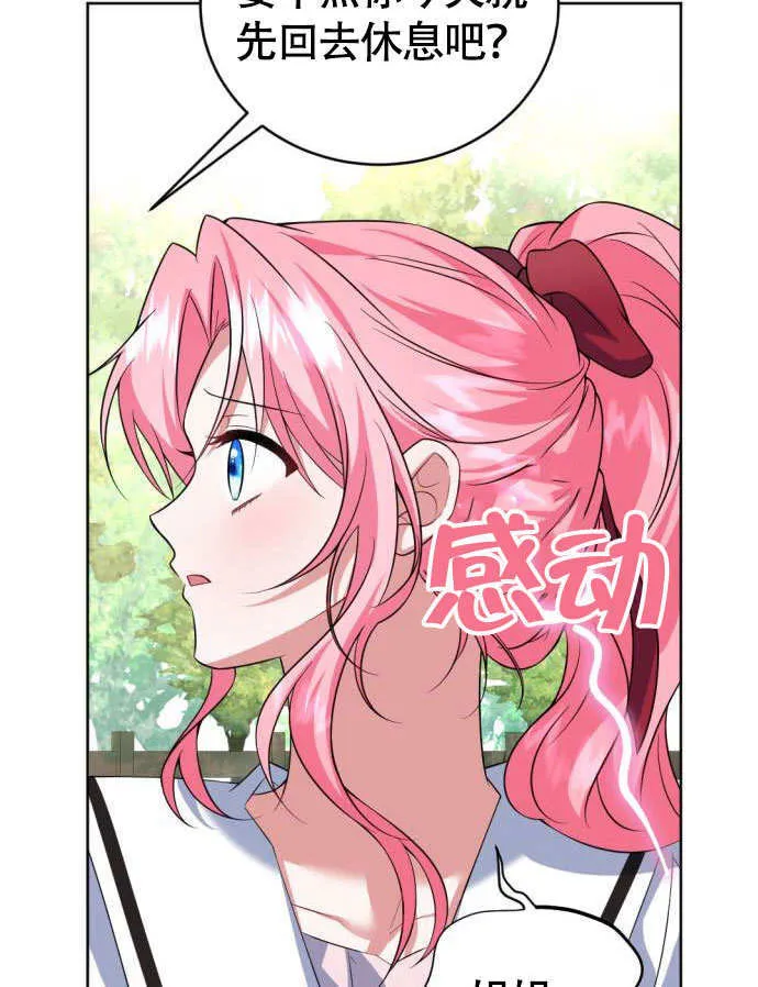 第01话 第82页