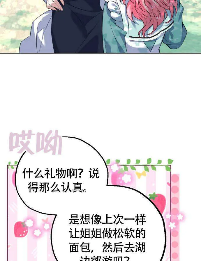 第01话 第93页