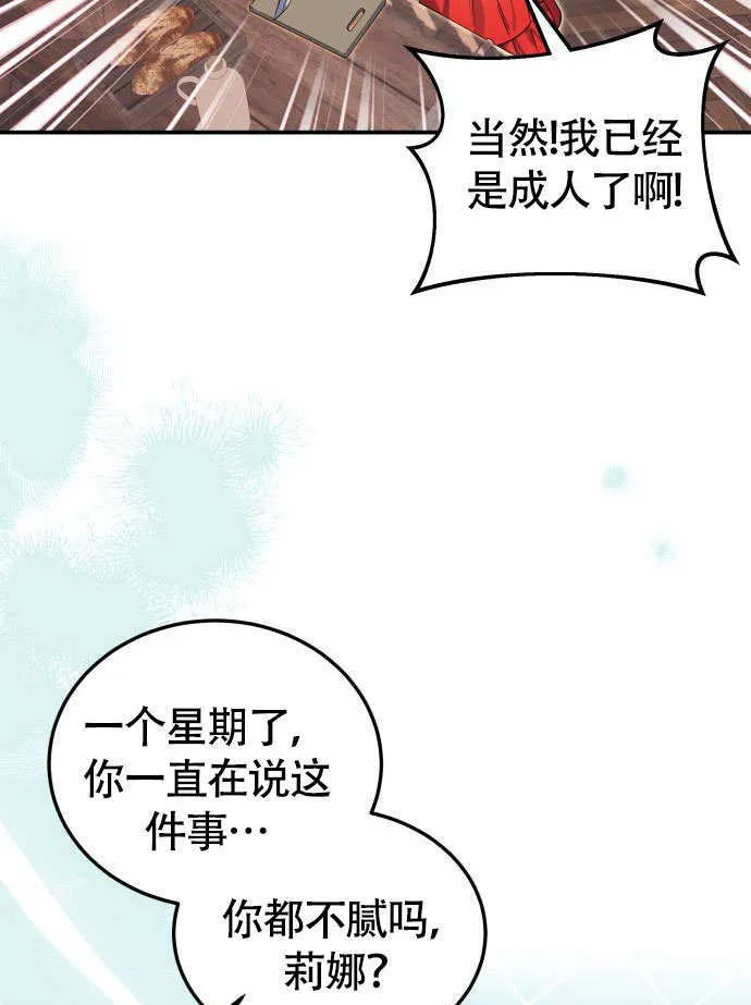 第02话 第6页