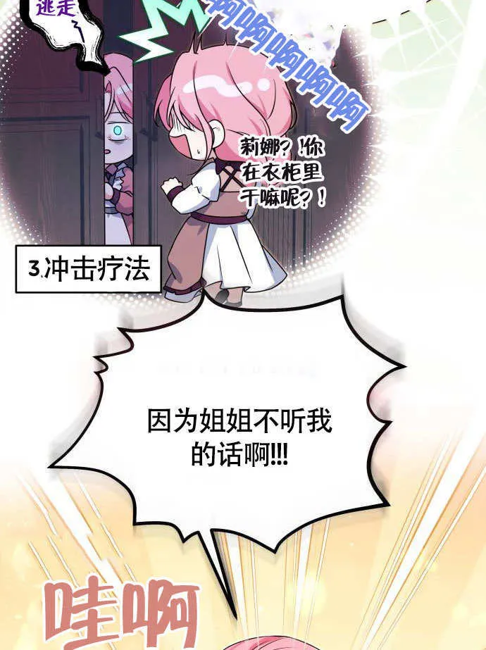 第02话 第8页