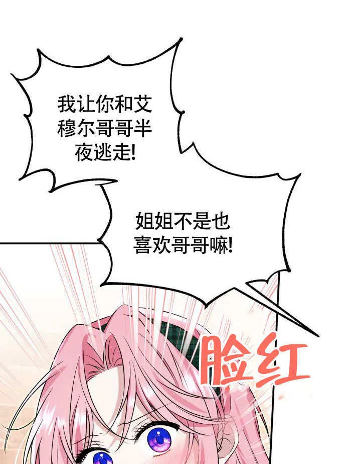 第02话 第10页
