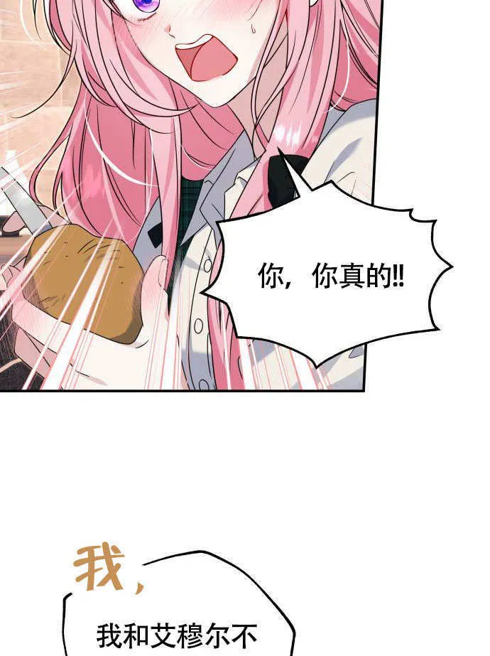 第02话 第11页