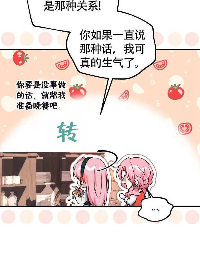 第02话 第12页