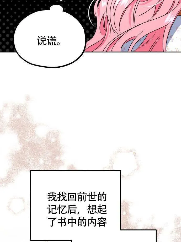 第02话 第14页