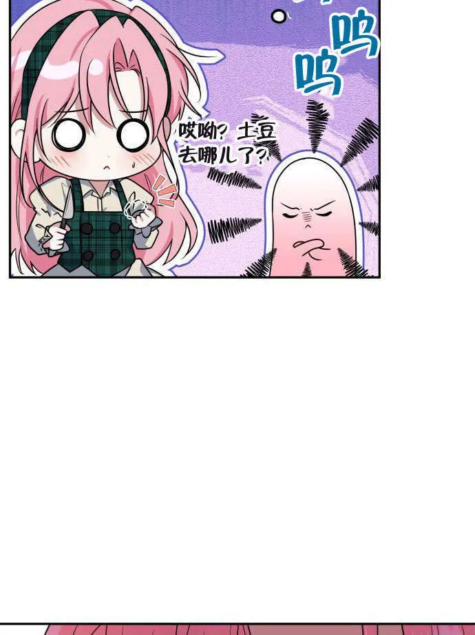 第02话 第17页
