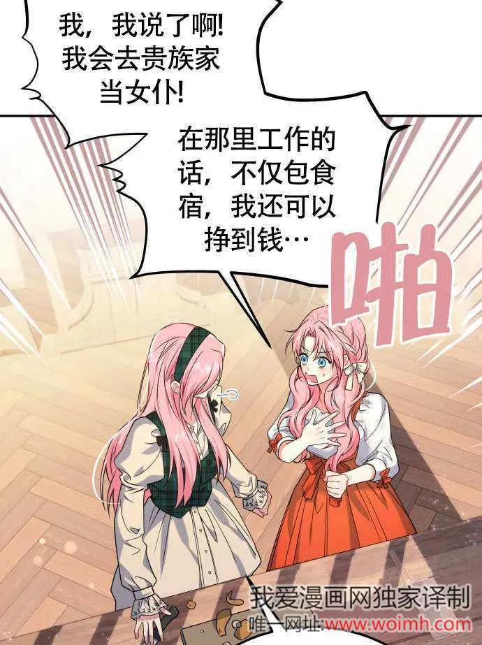 第02话 第24页