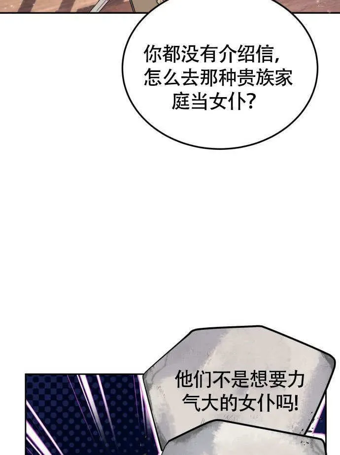 第02话 第25页