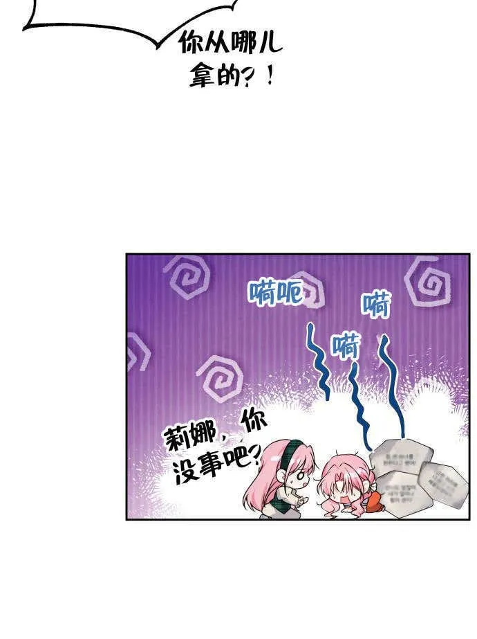 第02话 第27页