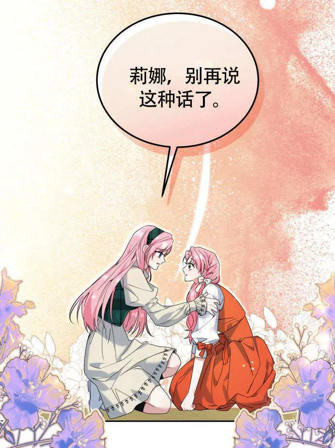 第02话 第31页
