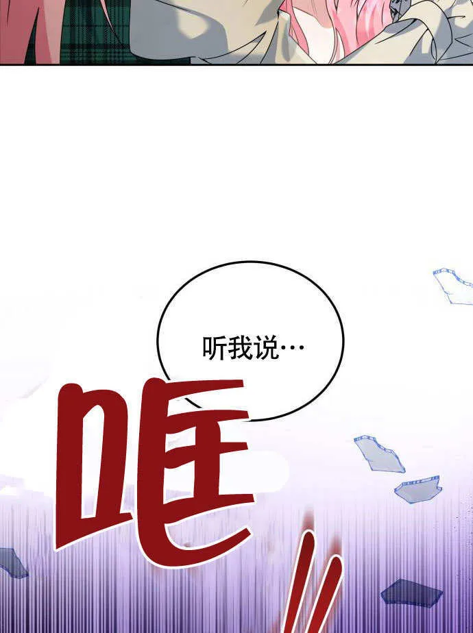 第02话 第33页
