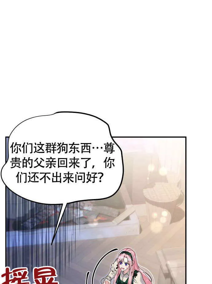 第02话 第38页