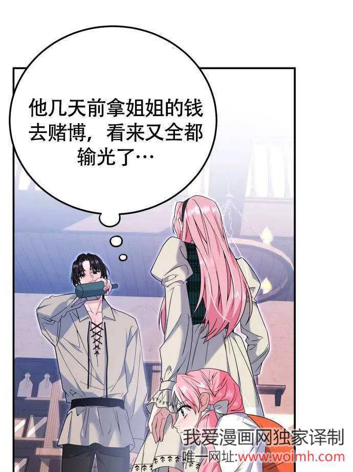 第02话 第44页