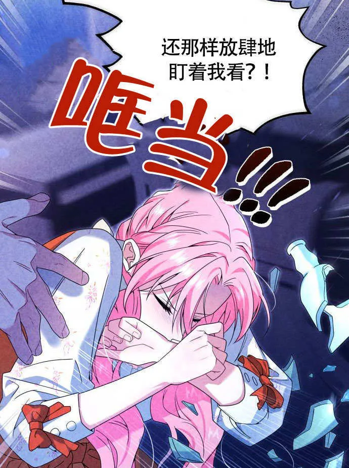 第02话 第47页