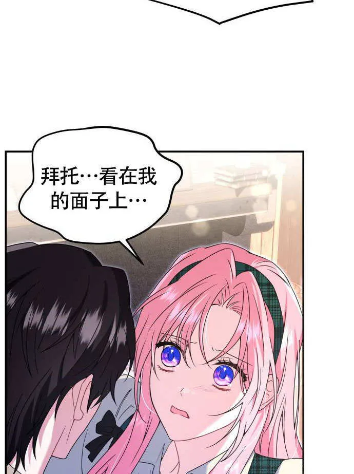 第02话 第50页