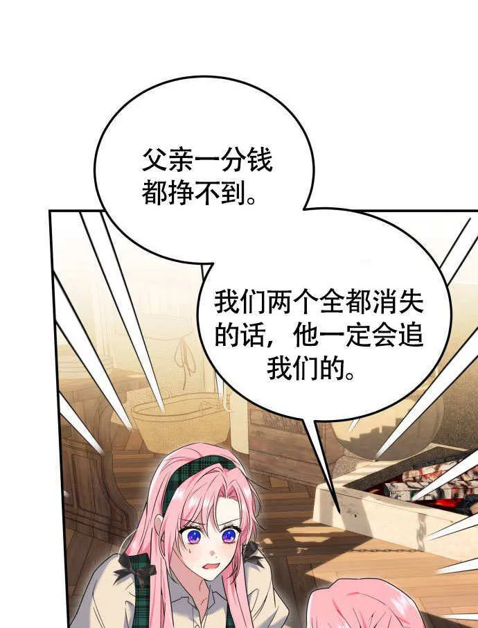 第02话 第66页