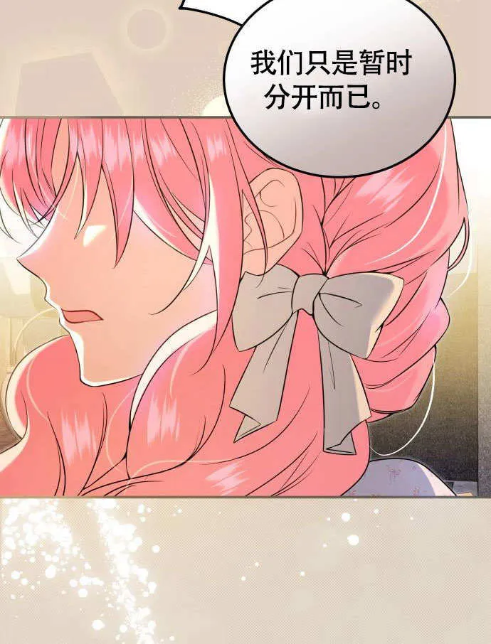 第02话 第68页