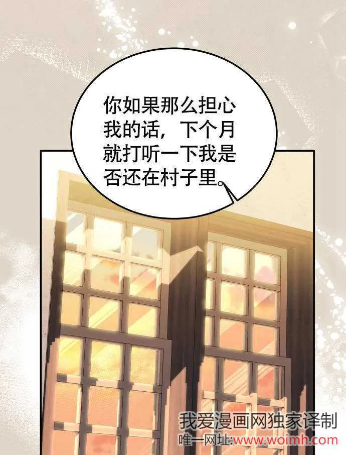 第02话 第69页