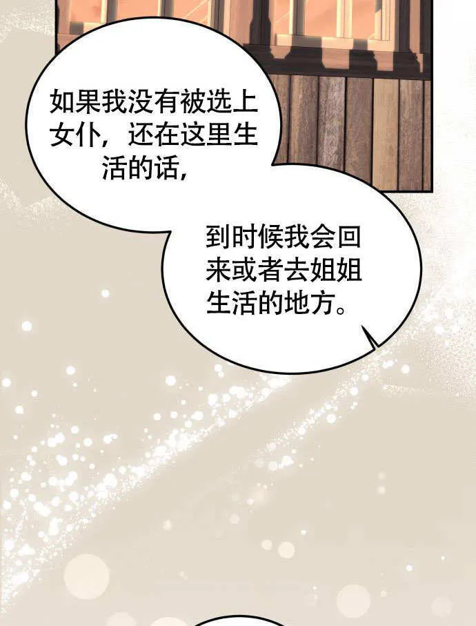 第02话 第70页