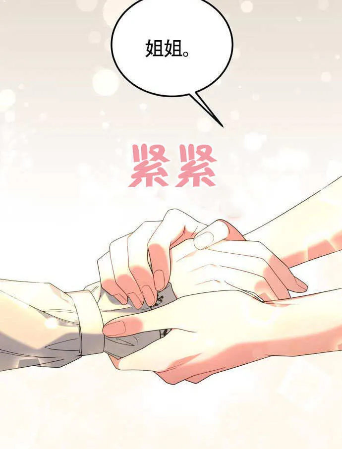 第02话 第71页