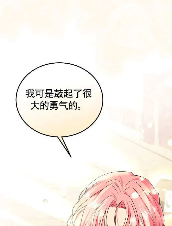 第02话 第72页