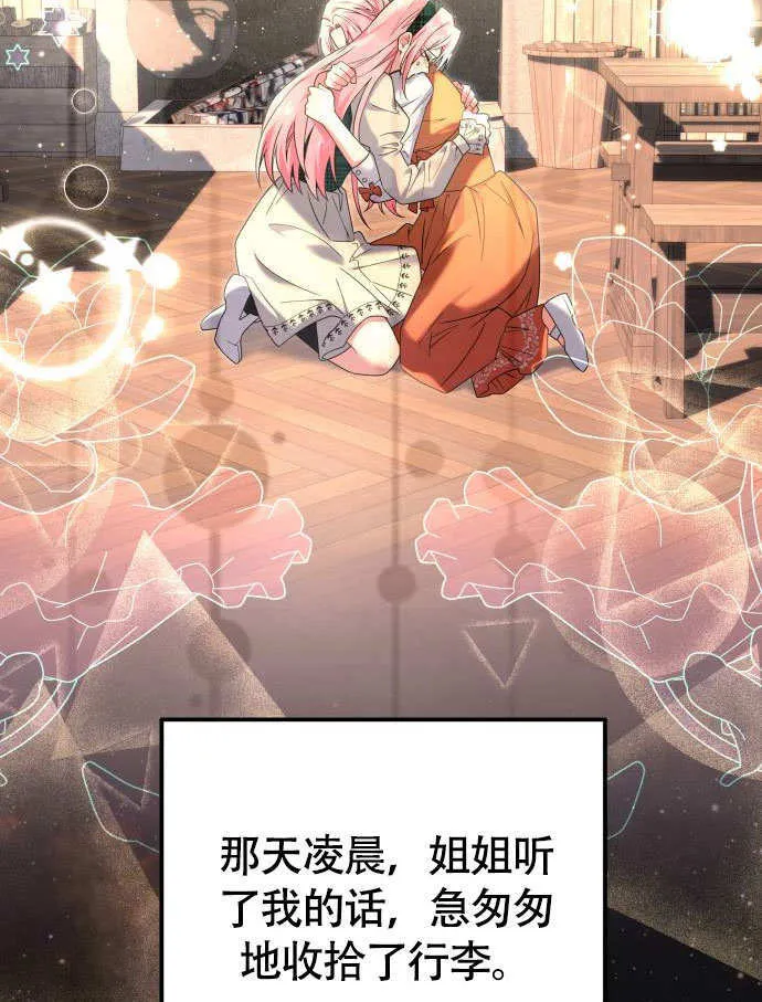 第02话 第76页