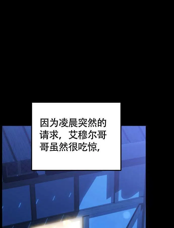 第02话 第78页