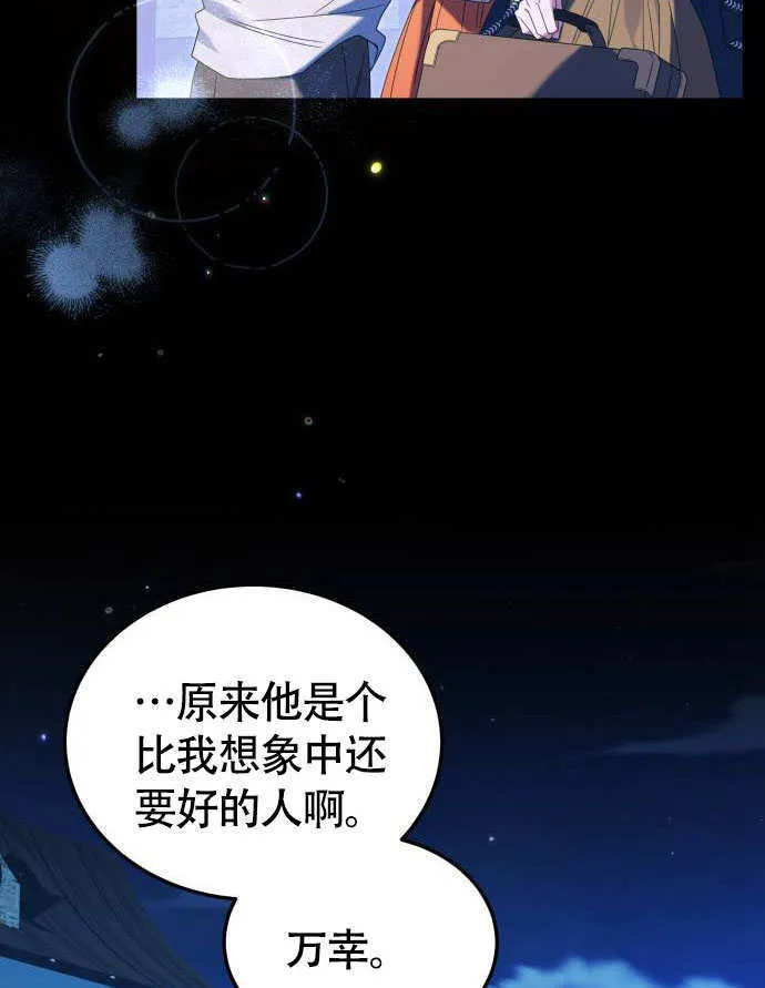 第02话 第81页