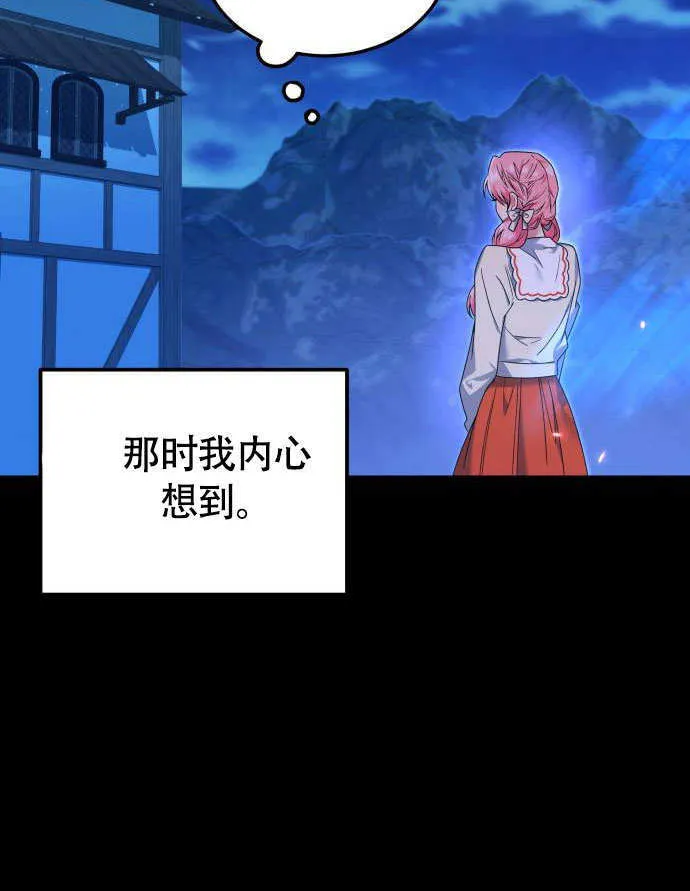 第02话 第82页