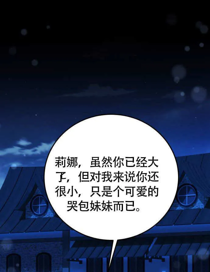 第02话 第83页