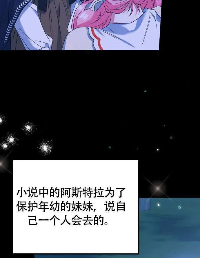 第02话 第86页
