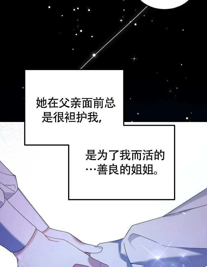 第02话 第88页