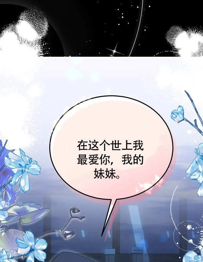 第02话 第90页