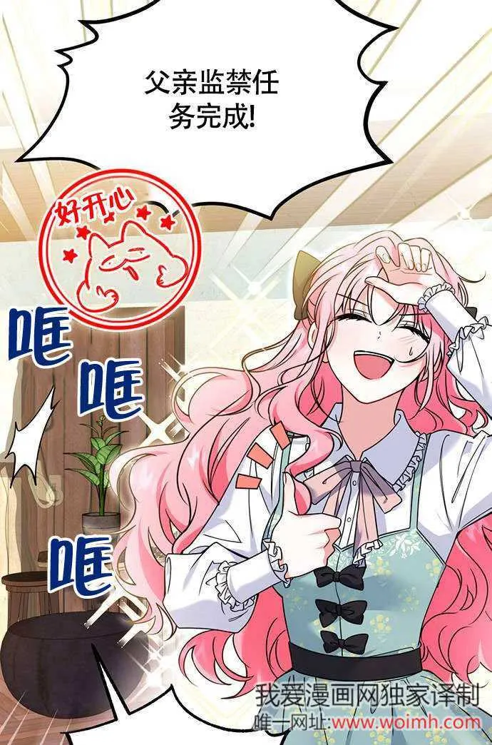 第03话 第8页