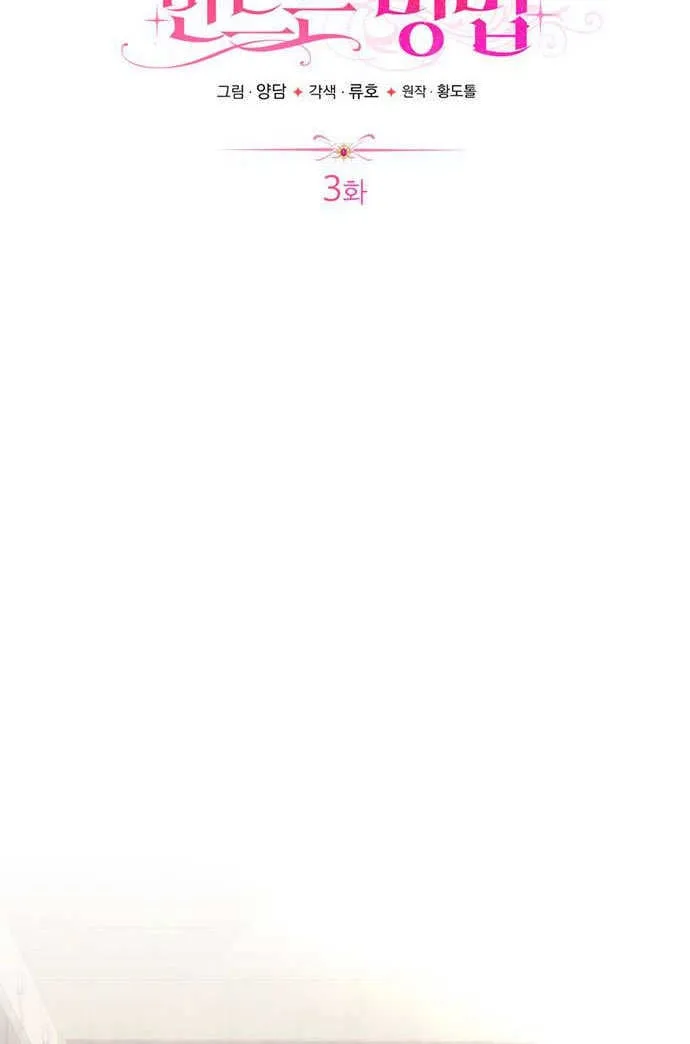 第03话 第18页