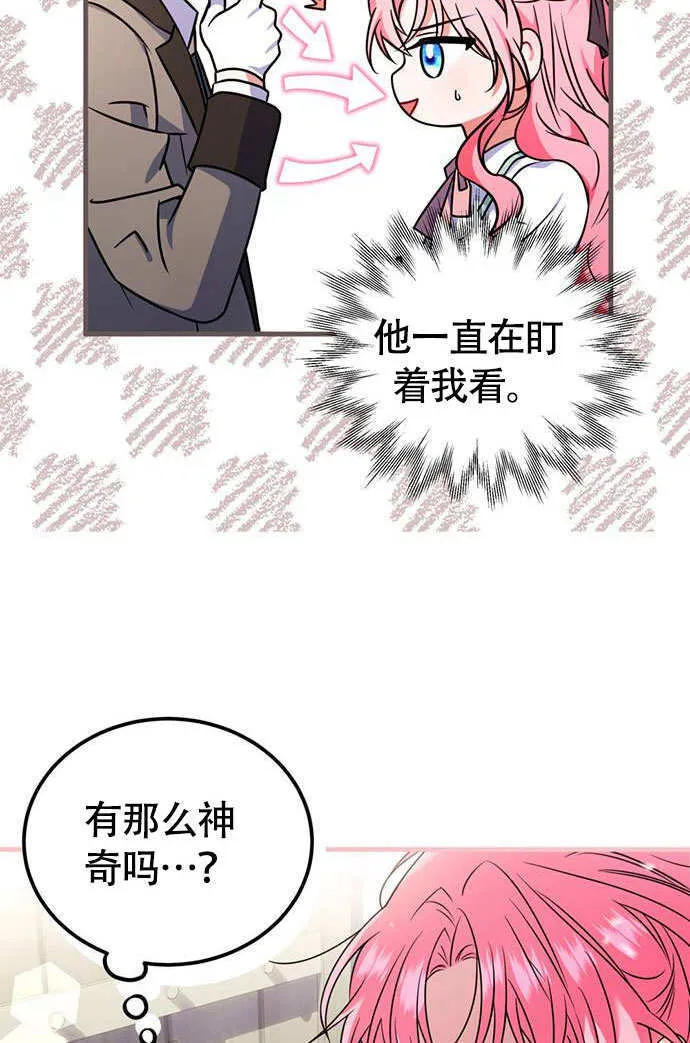 第03话 第21页