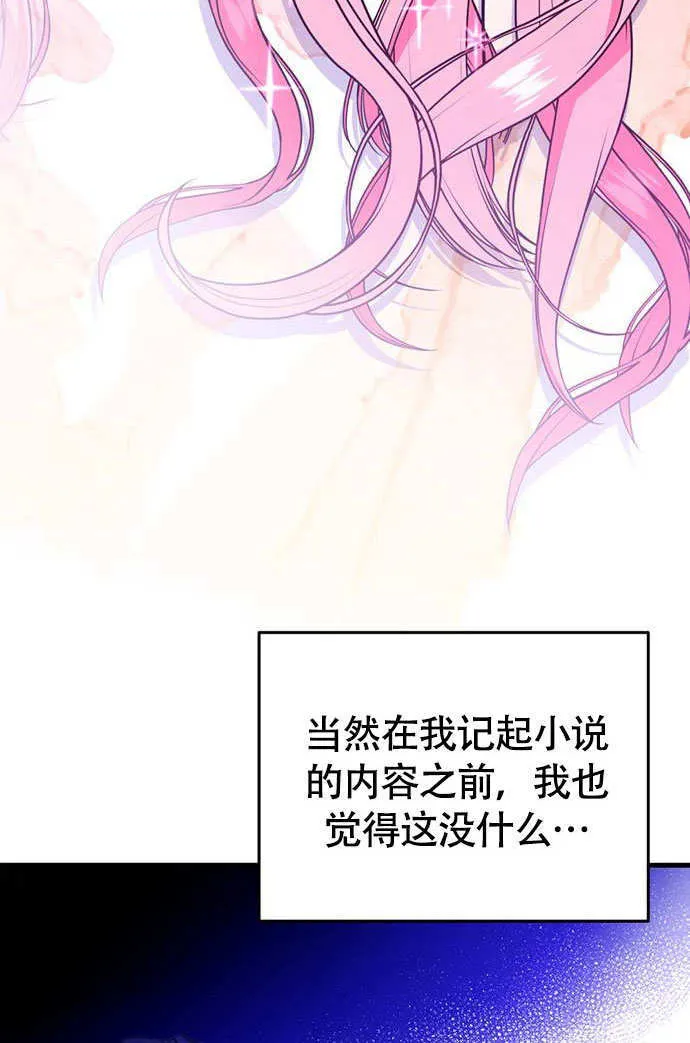 第03话 第23页