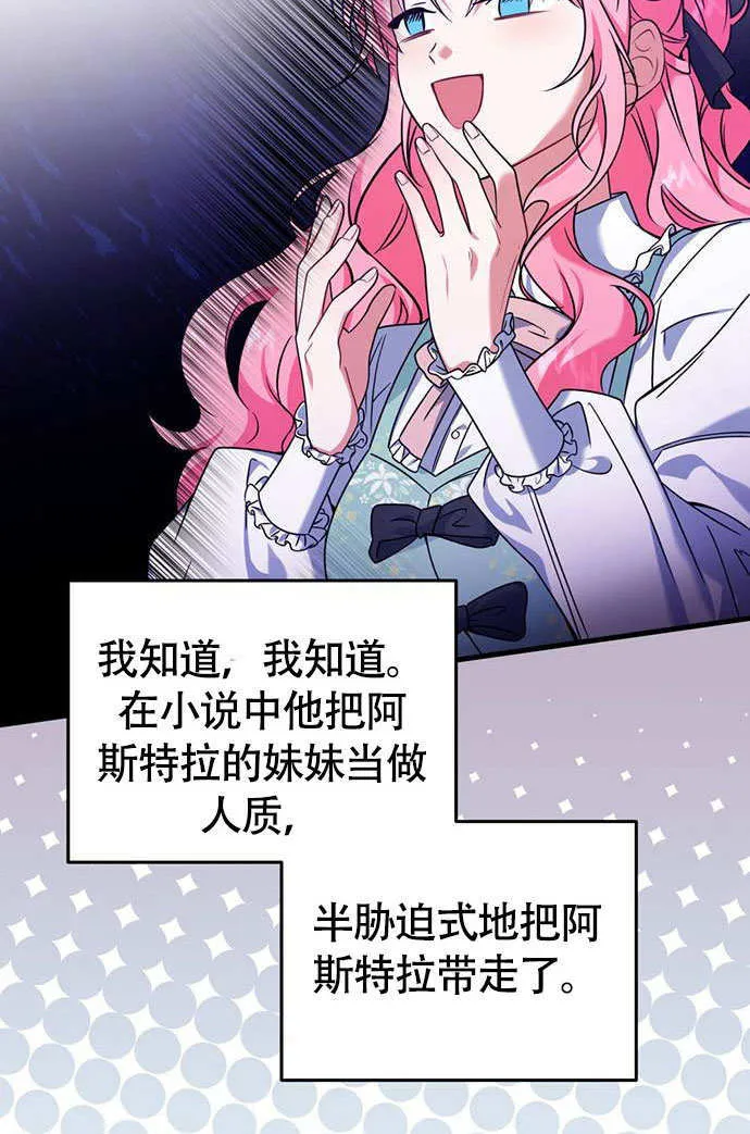第03话 第28页